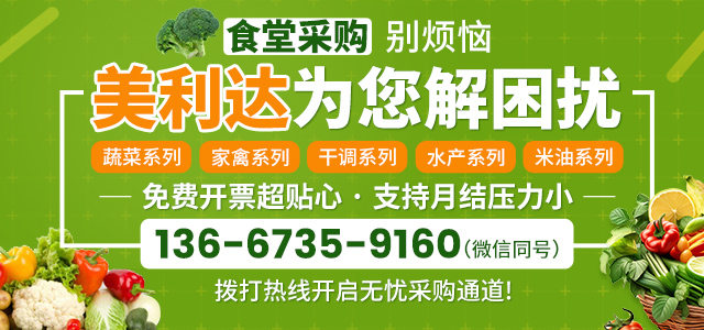 长沙蔬菜配送|长沙酒店配送|长沙餐饮配送|长沙生鲜配送|长沙食堂配送|湖南美利达农产品有限公司