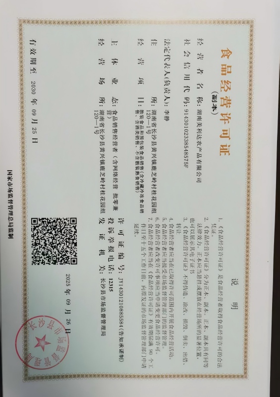 长沙蔬菜配送，长沙酒店配送，长沙餐饮配送，长沙生鲜配送，长沙食堂配送，湖南美利达农产品有限公司